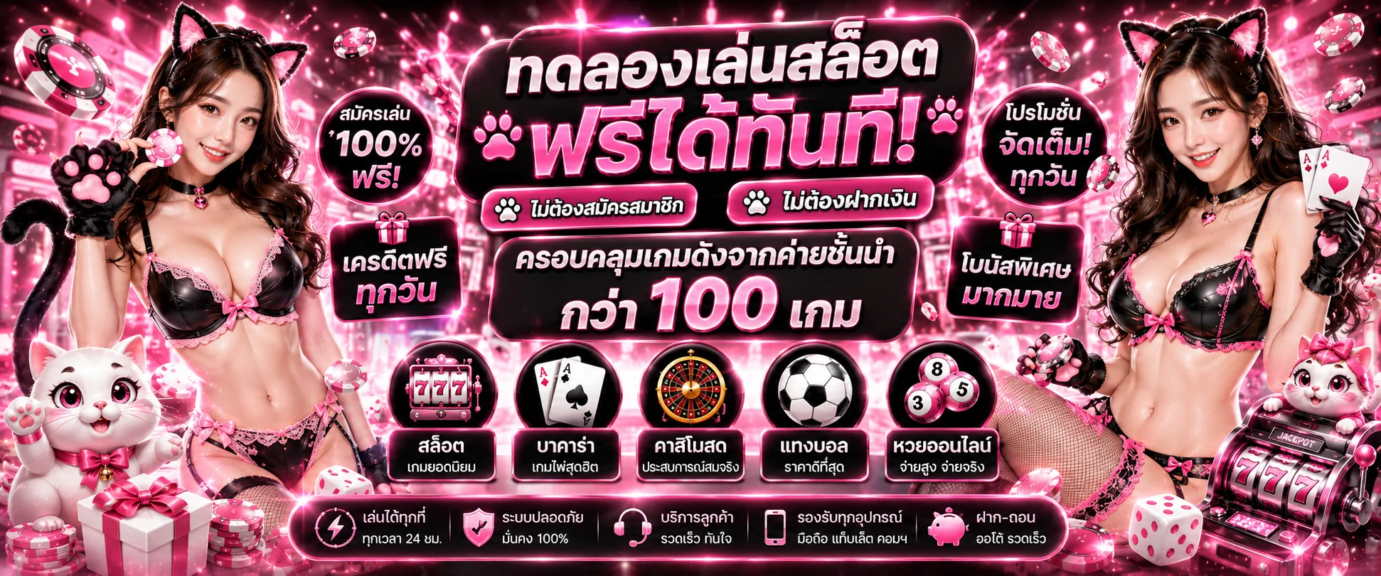 ทดลองเล่นสล็อตฟรี PLAY456BET ไม่ต้องสมัคร