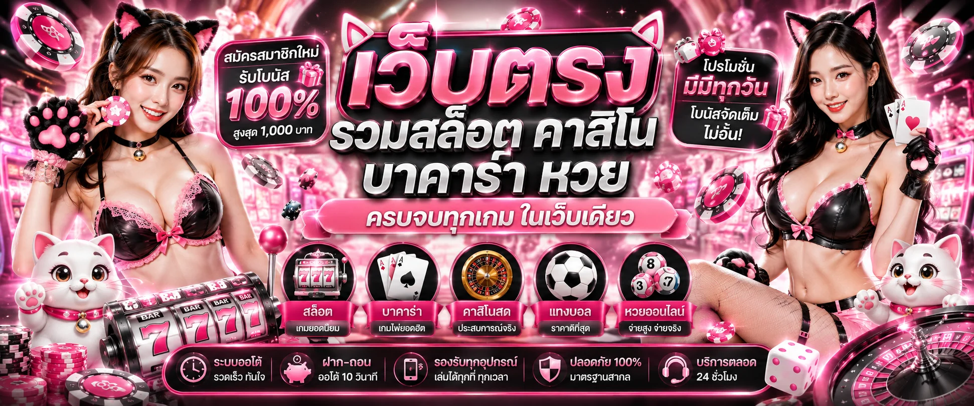 PLAY456BET เว็บตรงสล็อตออนไลน์ ฝากถอนออโต้ 24 ชั่วโมง