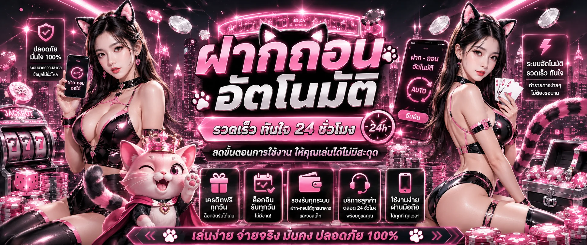ฝากถอนออโต้ PLAY456BET ระบบอัตโนมัติ 24 ชั่วโมง ไม่มีขั้นต่ำ