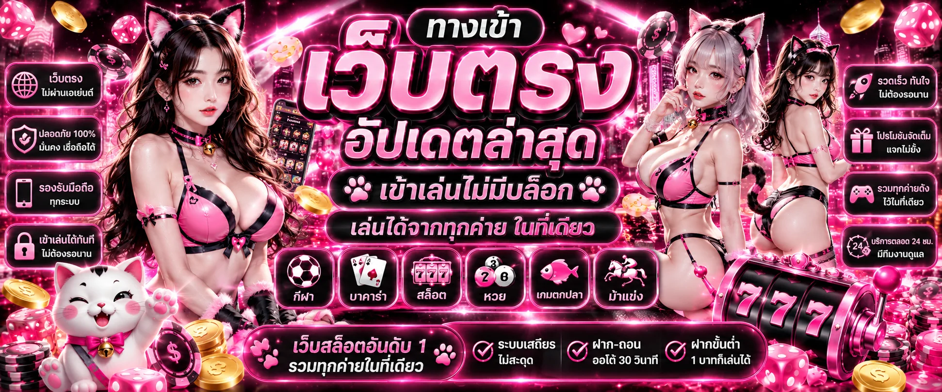 ทางเข้า PLAY456BET ล่าสุด เข้าเล่นผ่านมือถือและคอมพิวเตอร์
